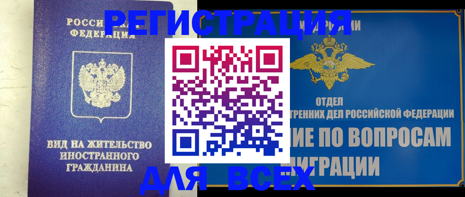 прописка поиск в Арамили