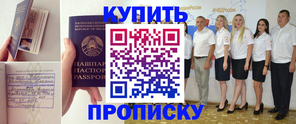 временная регистрация собственник в Арамили