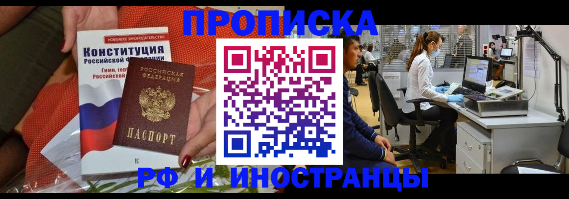 временная регистрация для школы в Арамили