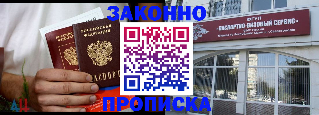 временная регистрация гарантия в Арамили